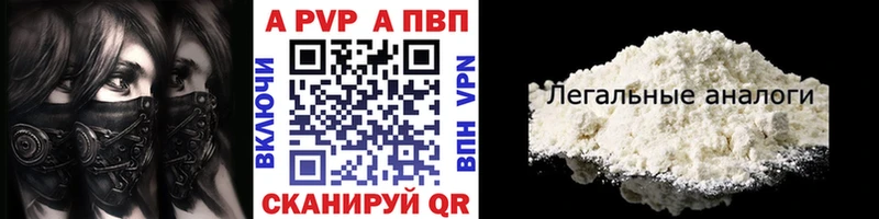 A-PVP крисы CK  Купить закладки  Ирбит 
