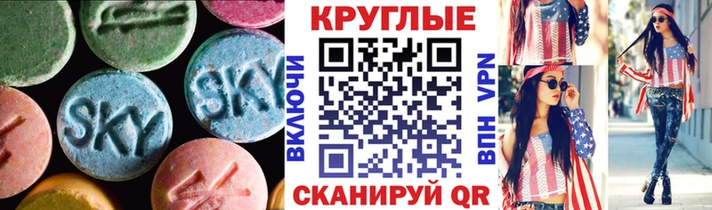 Экстази 99% Купить где Ирбит