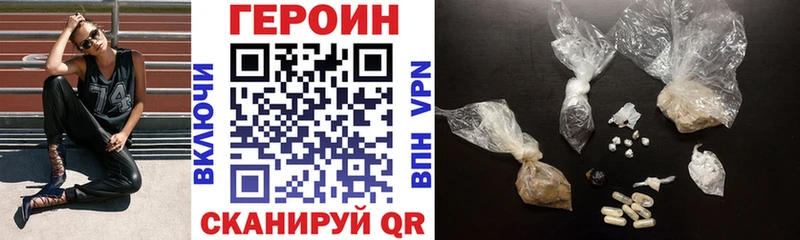 Купить закладки  Ирбит  Героин герыч 