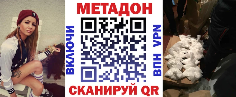 МЕТАДОН VHQ  Купить закладки  Ирбит 